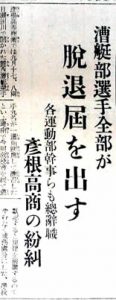 漕艇部事案から始まった生徒の団結
