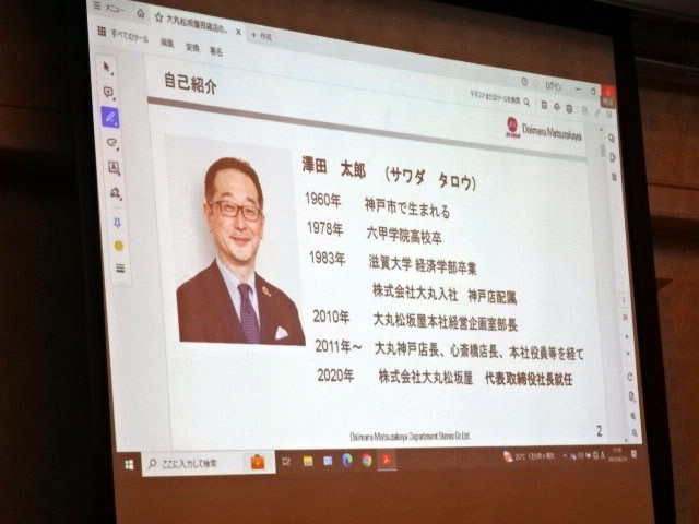 2023年度名古屋支部総会講演　澤田太郎氏