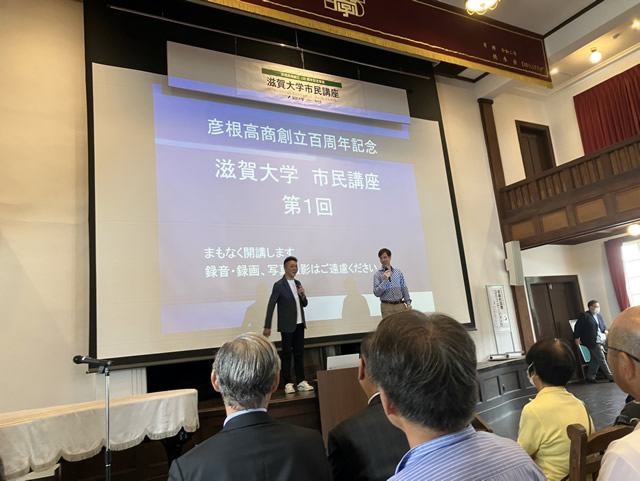 「パックンマックン」を聴講して 滋賀大学　市民講座　第1回 彦根高商創立100周年記念事業