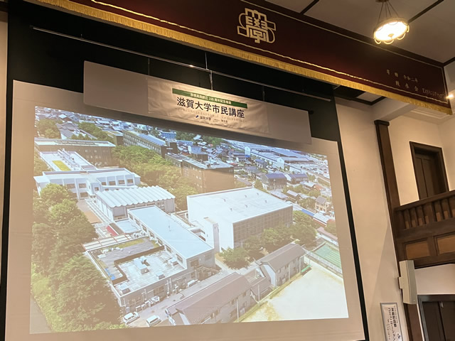 「パックンマックン」を聴講して 滋賀大学　市民講座　第1回 彦根高商創立100周年記念事業