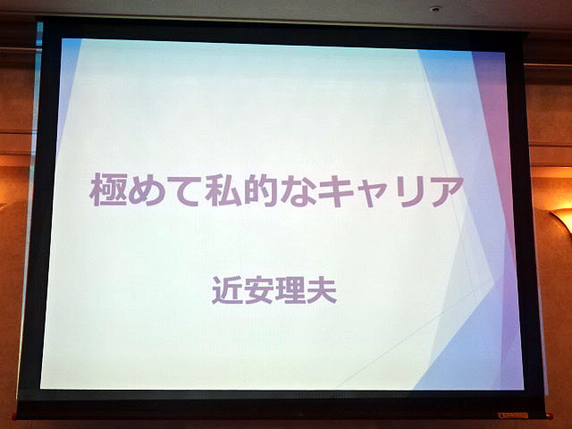 陵水会名古屋支部総会2024　講演会近安氏