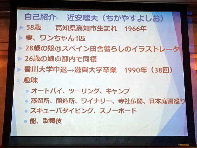 陵水会名古屋支部総会2024　講演会近安氏