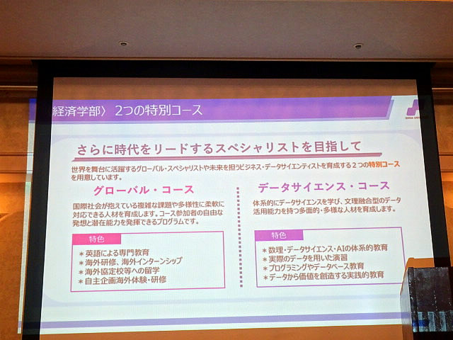 陵水会名古屋支部総会2024　能登学部長パワーポイント