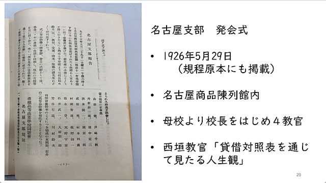 第27回陵水金鯱懇話会 名古屋支部発会式