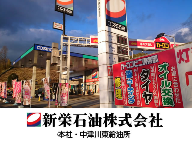 名古屋陵水 突撃インタビュー第12弾