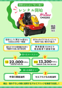 名古屋陵水 突撃インタビュー第12弾