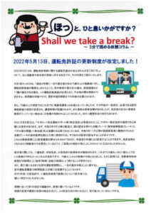 名古屋陵水 突撃インタビュー第12弾