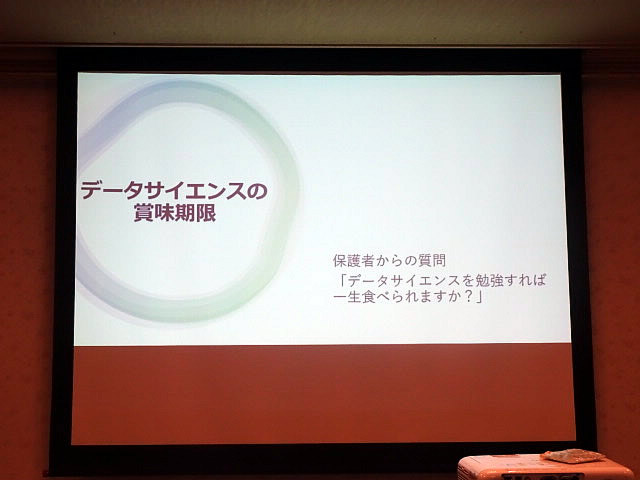 2025年度名古屋支部総会　講演会