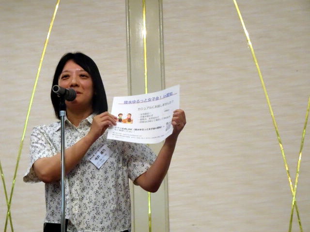 2025年度名古屋支部総会　陵水ゆるっと女子会in愛知代表・増田(今井)綾乃氏