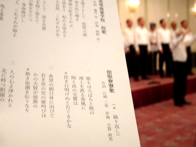 2025年度名古屋支部総会　懇親会　陵水男声合唱団