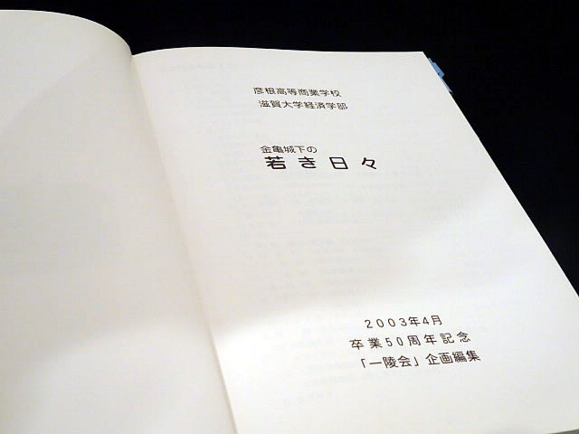 2025年度名古屋支部総会　懇親会　陵水男声合唱団