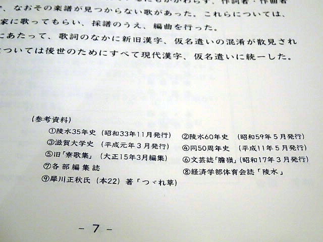 2025年度名古屋支部総会　懇親会　陵水男声合唱団