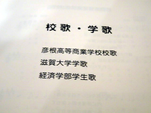 2025年度名古屋支部総会　懇親会　陵水男声合唱団