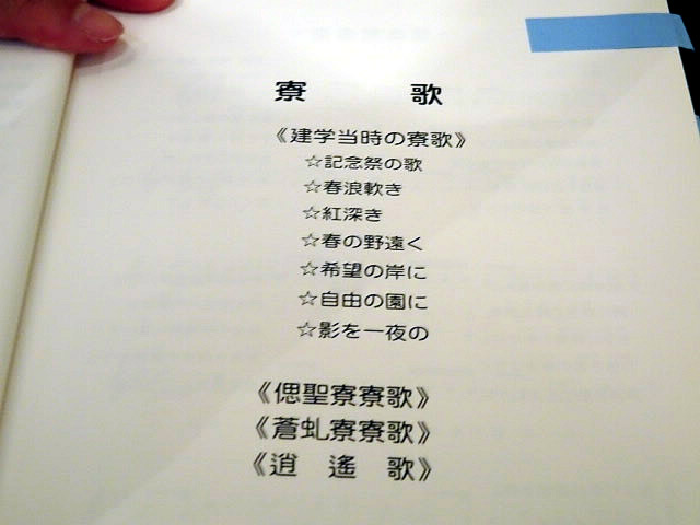 2025年度名古屋支部総会　懇親会　陵水男声合唱団