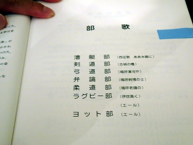2025年度名古屋支部総会　懇親会　陵水男声合唱団