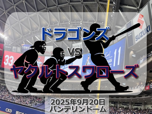 Next Ryosui 昇竜会　観戦記2025