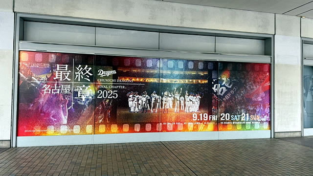 Next Ryosui 昇竜会 観戦記2025