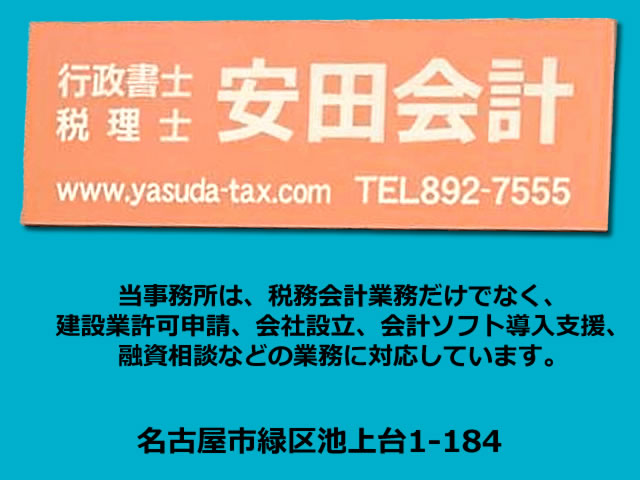 名古屋陵水　突撃インタビュー第13弾
