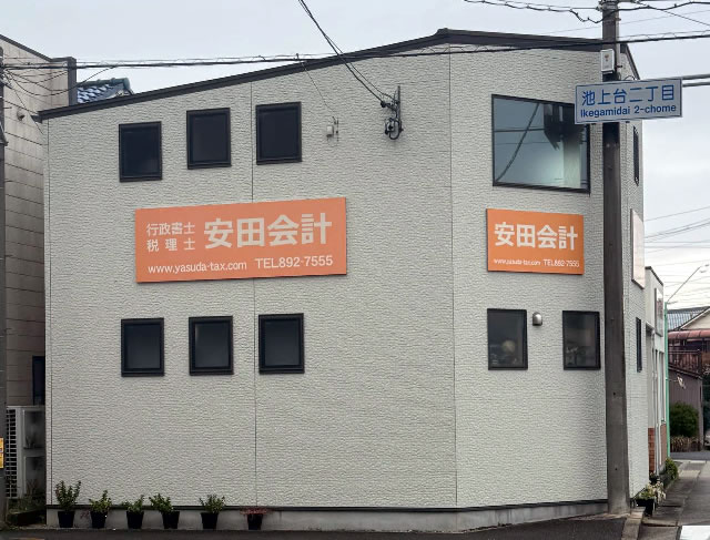 名古屋陵水　突撃インタビュー第13弾